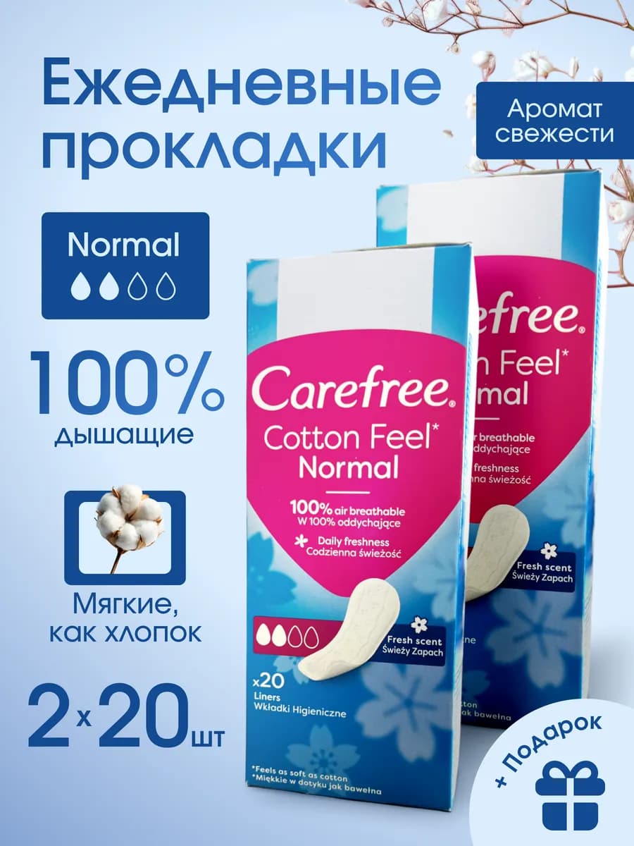 Прокладки Cotton Feel Fresh 40 шт