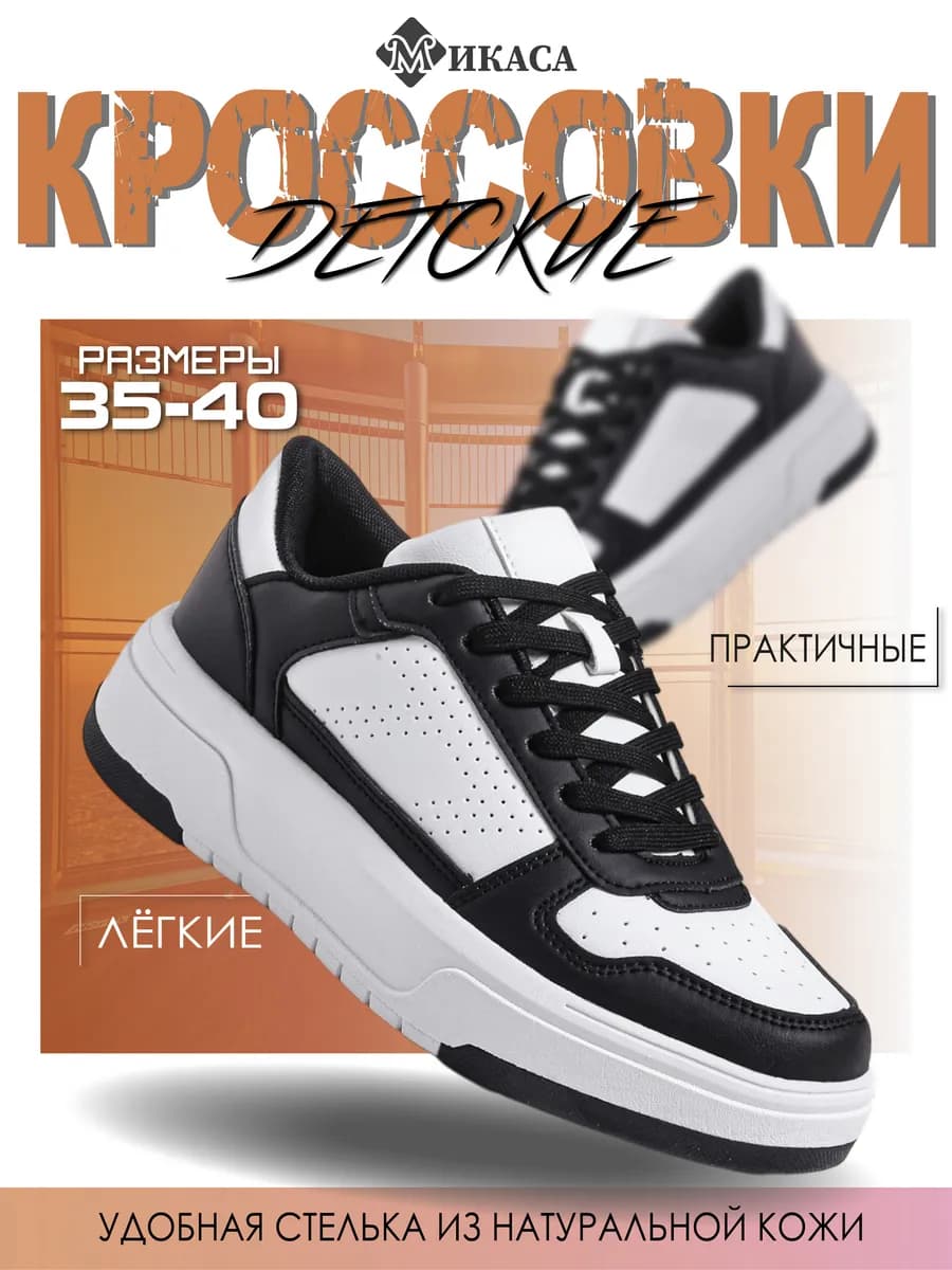 Кроссовки детские на платформе