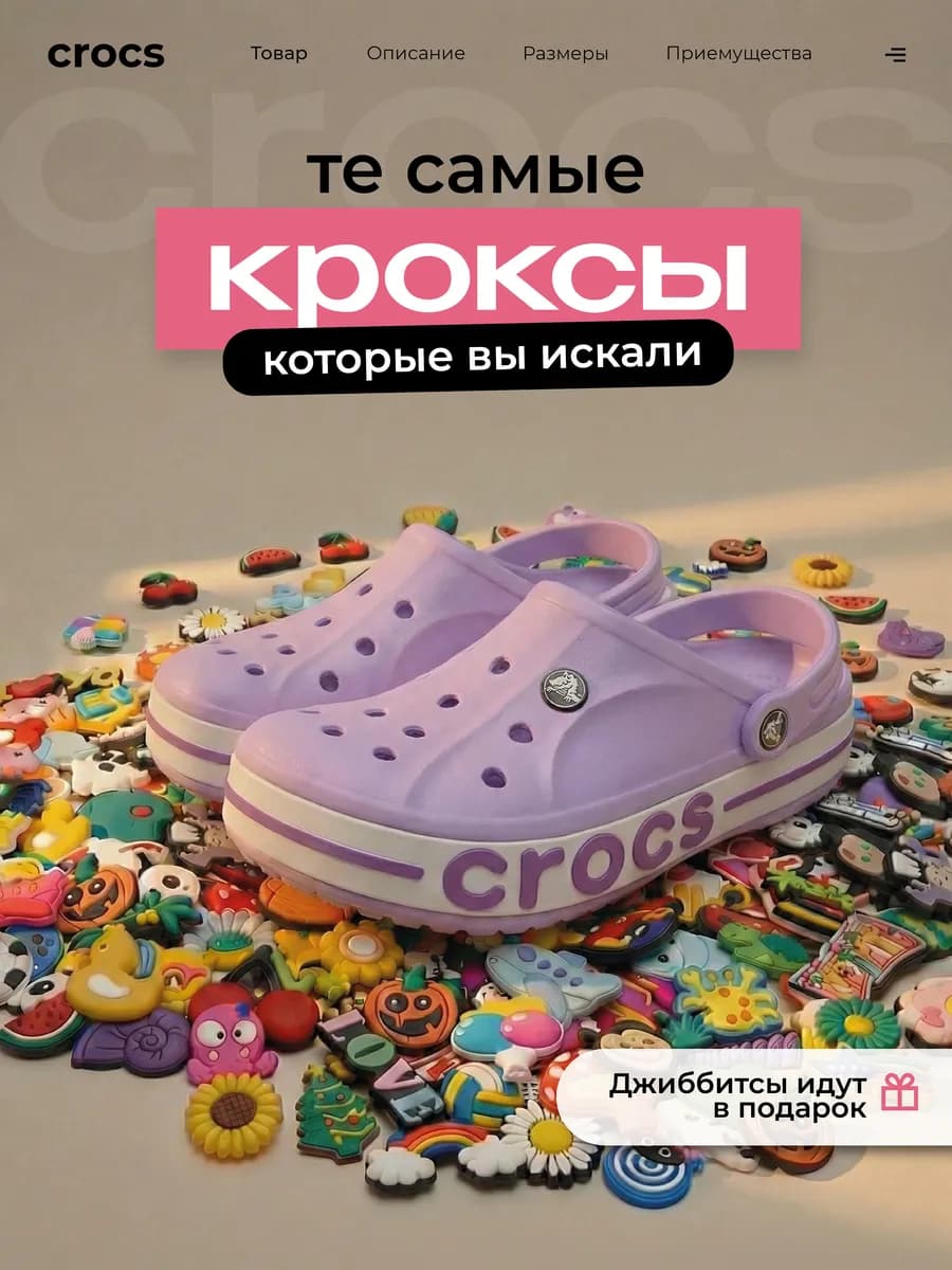 Сабо для пляжа кроксы тапочки