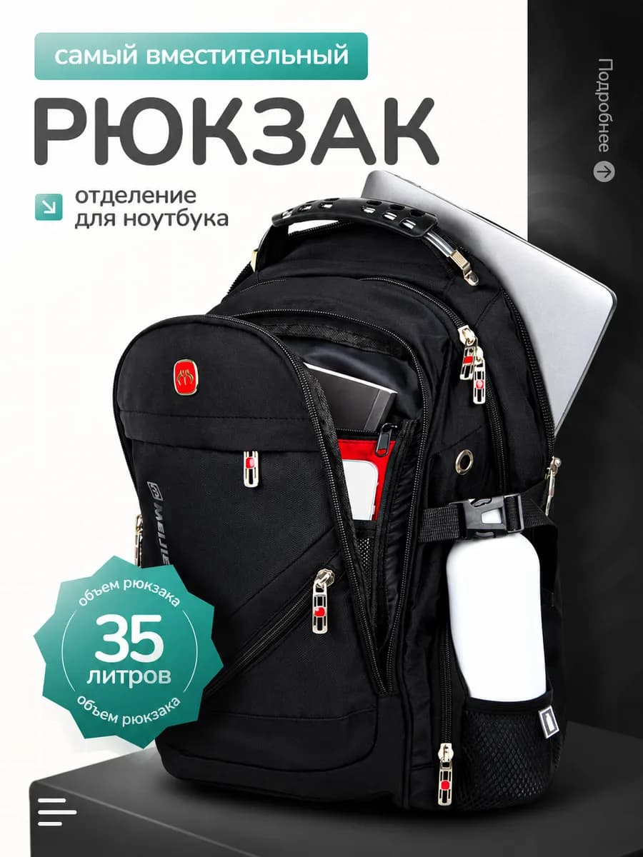 Рюкзак тактический спортивный городской