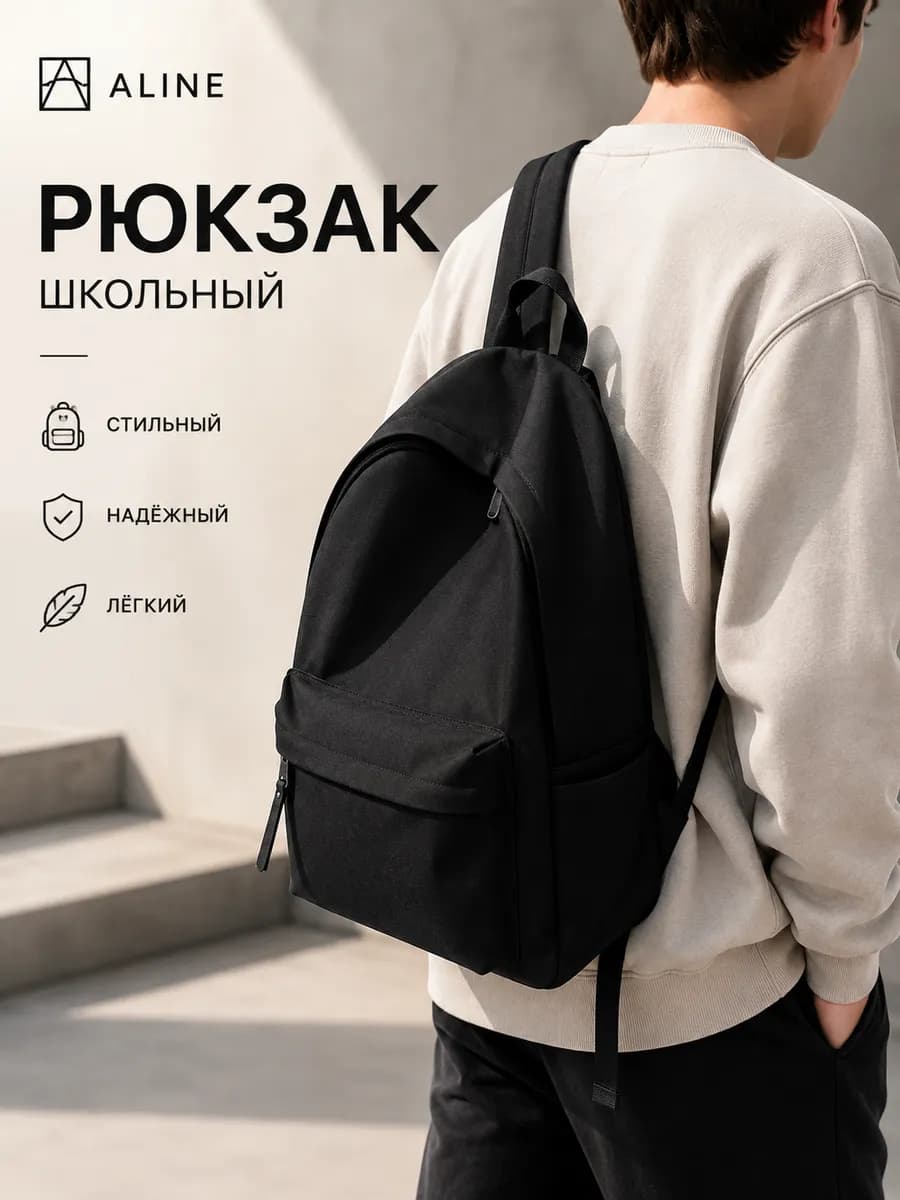 Рюкзак в школьный класс для подростка