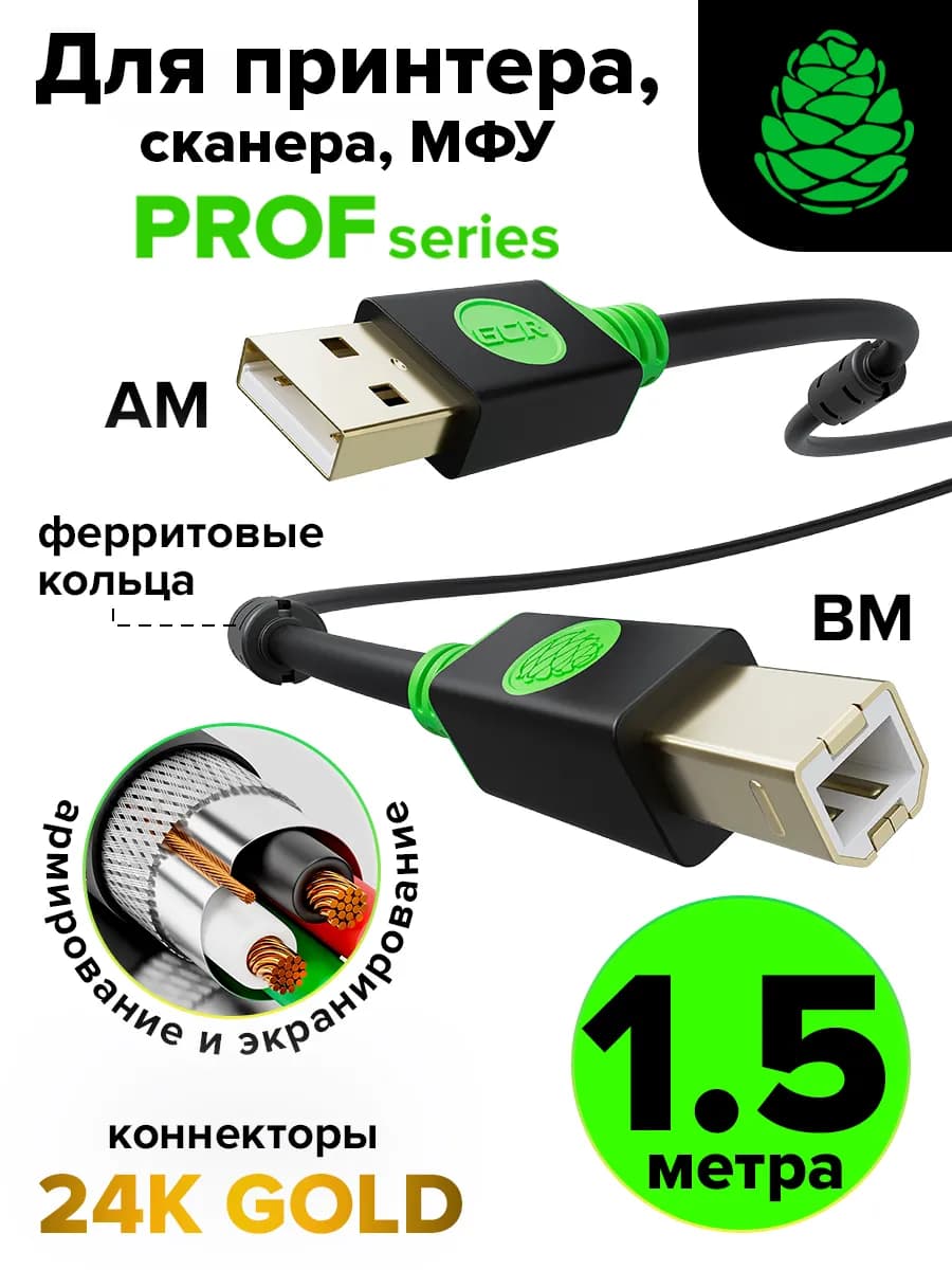 Кабель для принтера 1.5m USB AM-BM для Xerox Phaser 3020