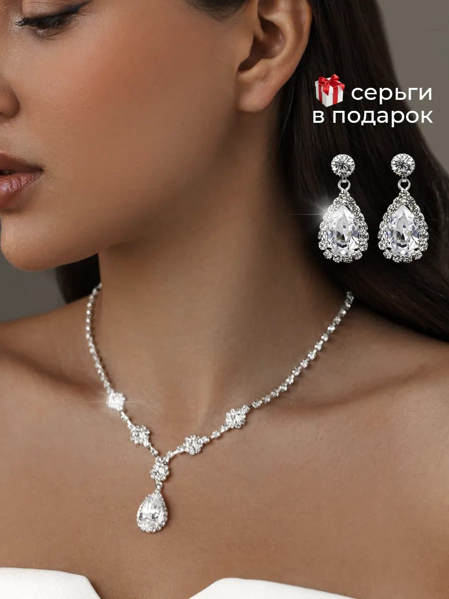 Колье с подвеской на шею бижутерия