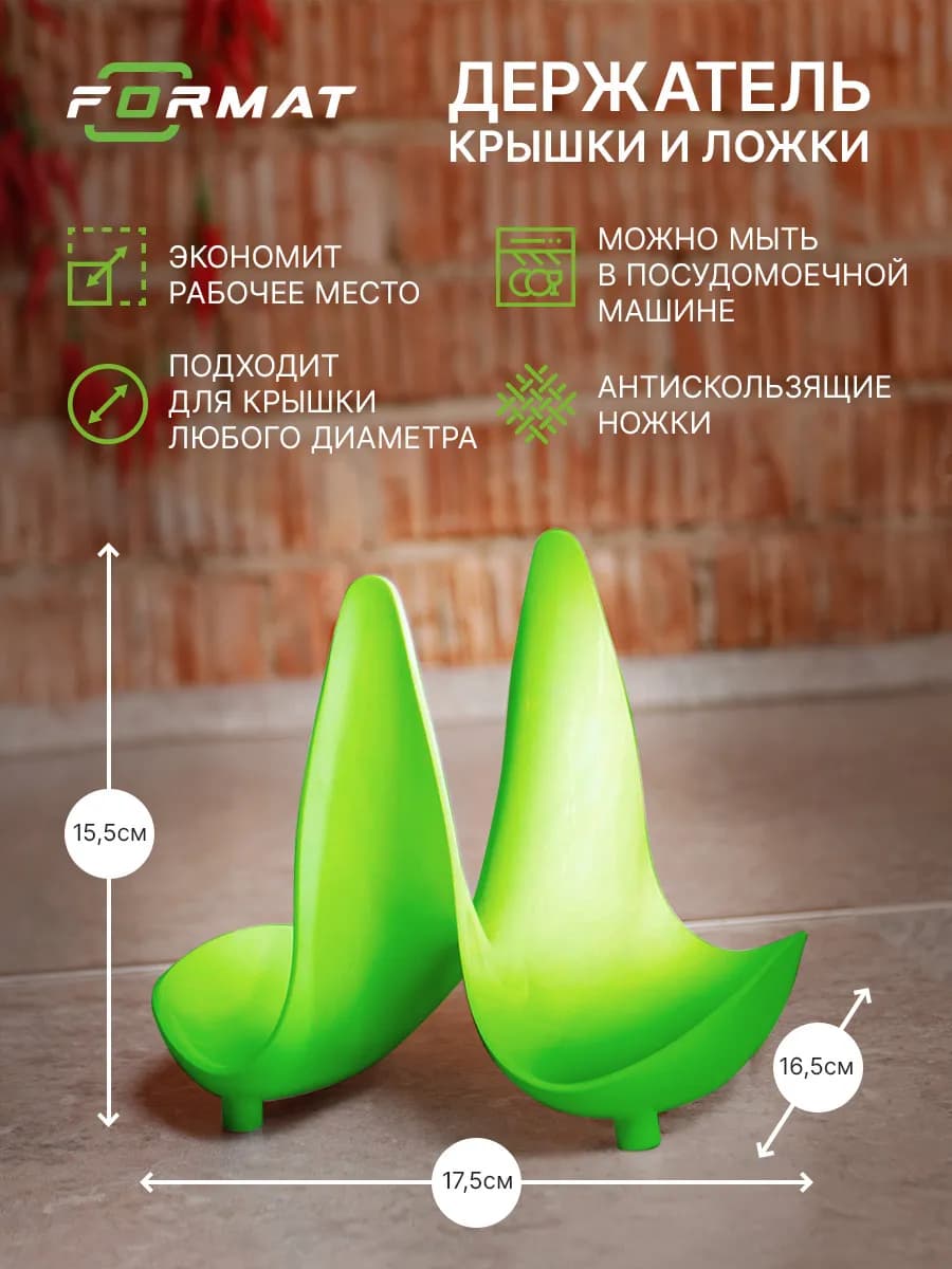 Держатель крышки и ложки кухонный