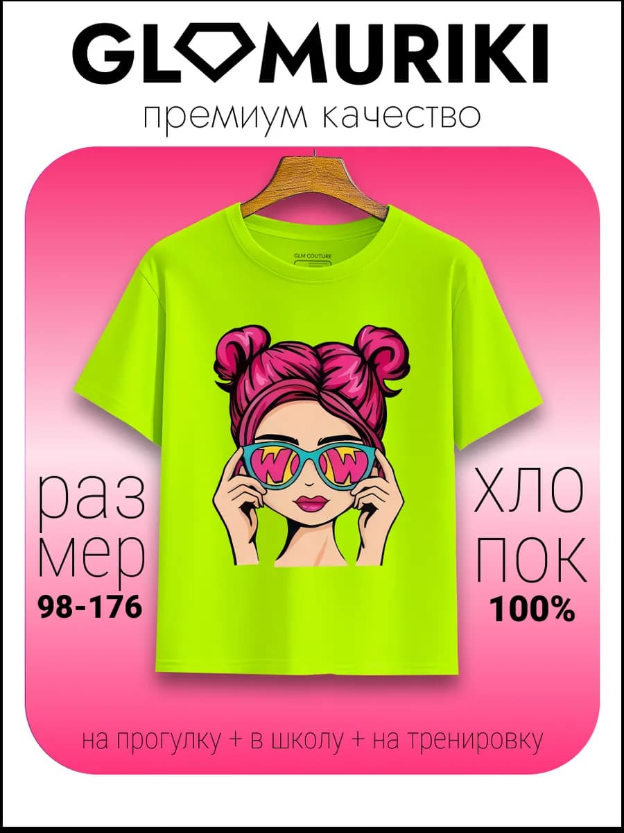 Футболка яркая модная нарядная с принтом