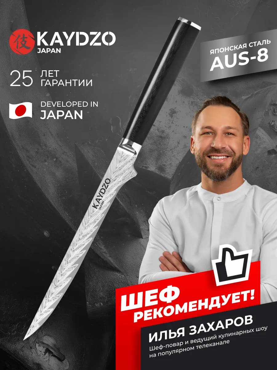 Кухонный нож обвалочный Matsue Boning Knife KM-1700