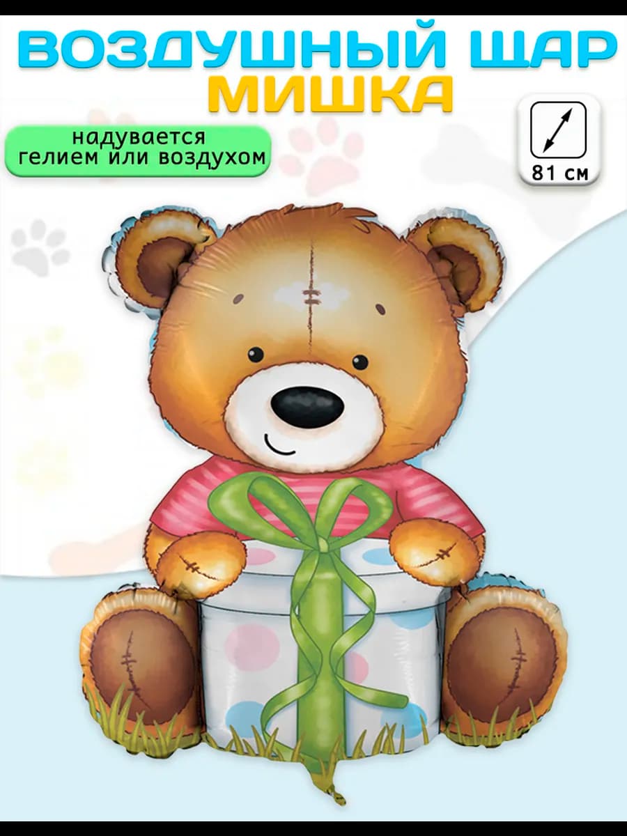 Воздушный шар Фигура, Любимый Мишка (36'' 91 см)