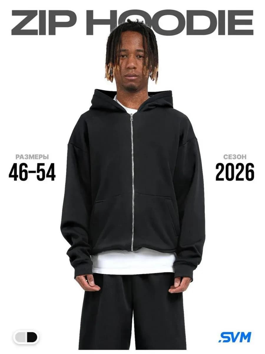 Зип худи оверсайз с начесом на молнии - фото 1