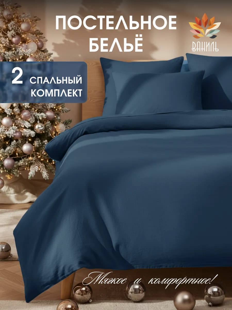 Постельное белье 2 спальное наволочки 70х70