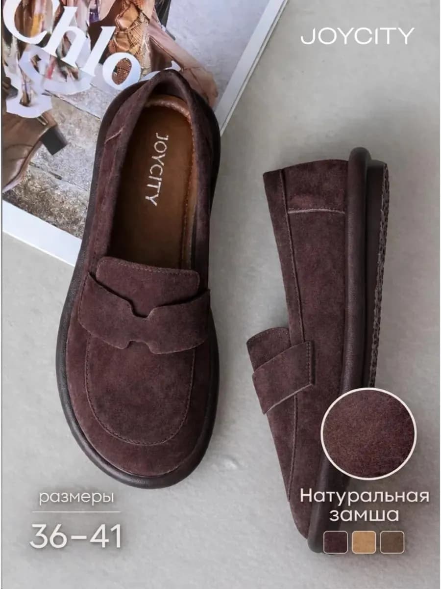 Лоферы из натуральной замши - фото 1