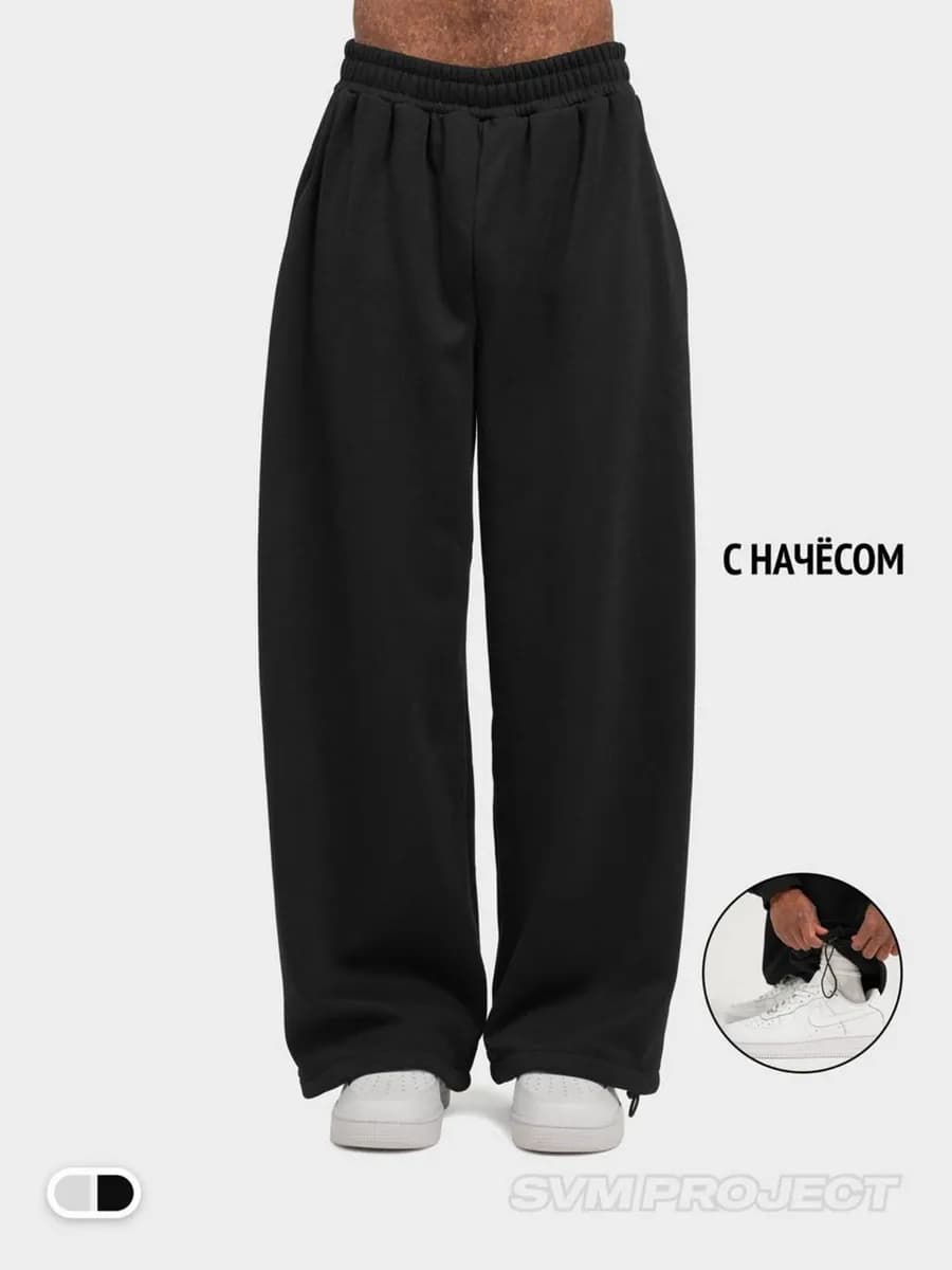 Брюки спортивные широкие оверсайз с начесом прямые