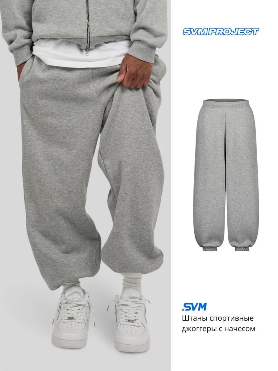 Штаны спортивные утепленные джоггеры y2K с начесом