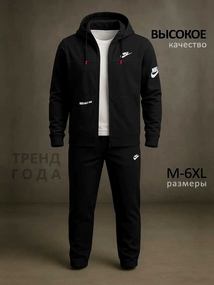 Спортивный костюм