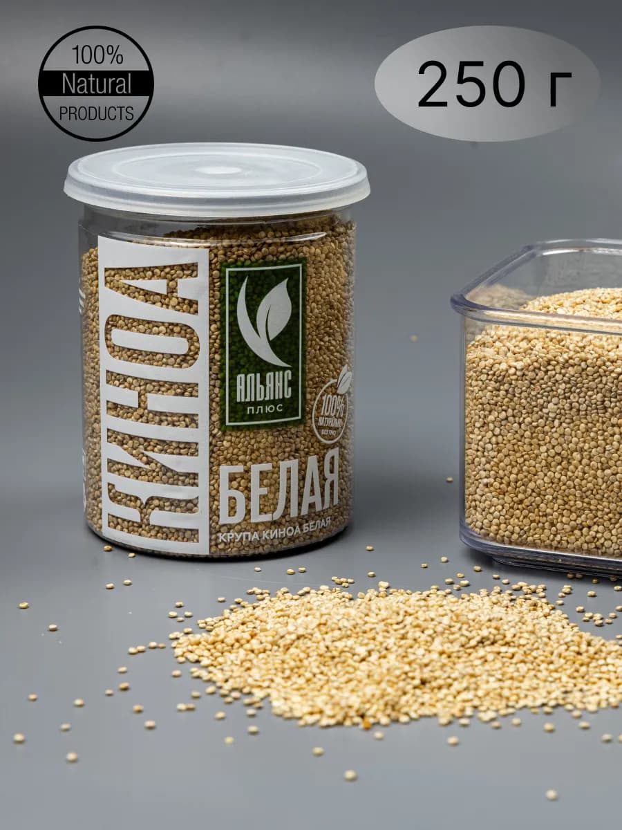 Киноа белая 250 грамм