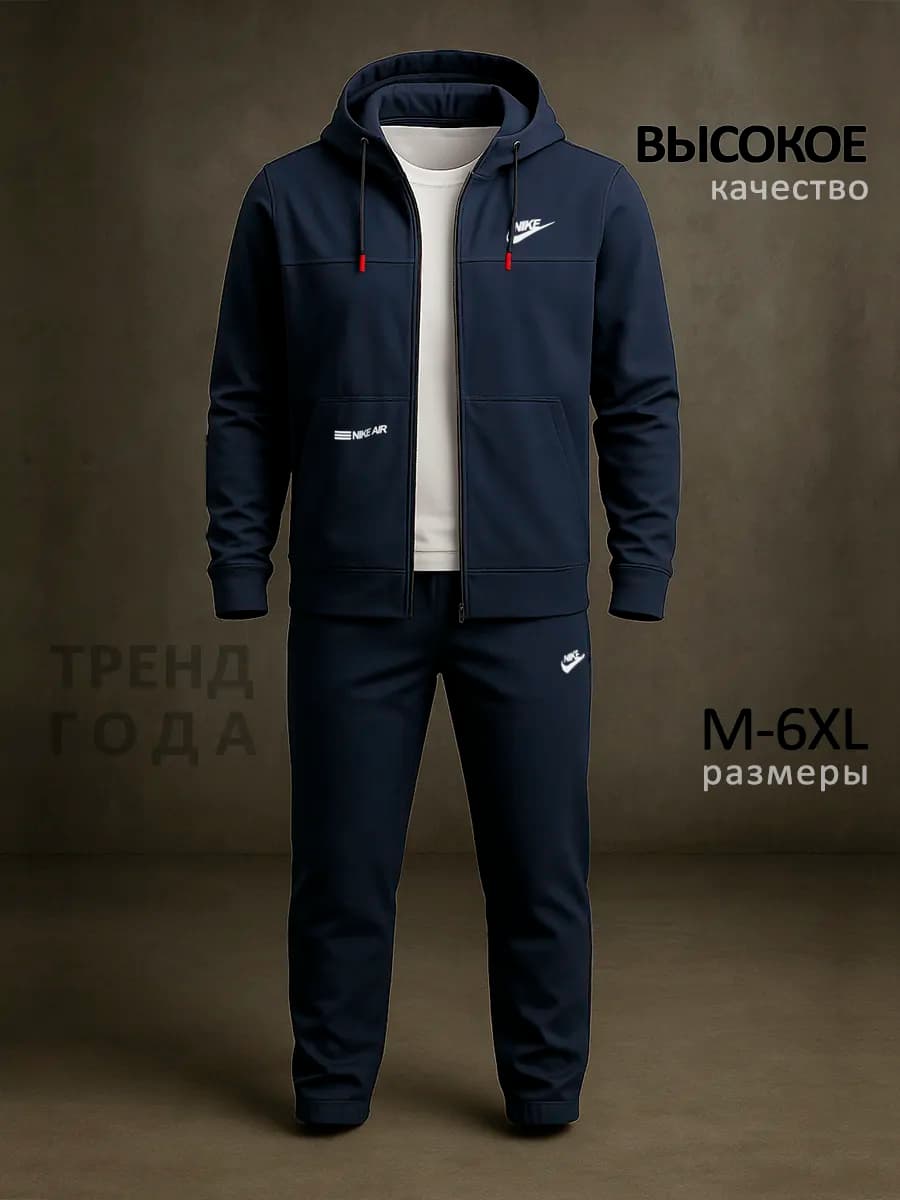 Спортивный костюм nike