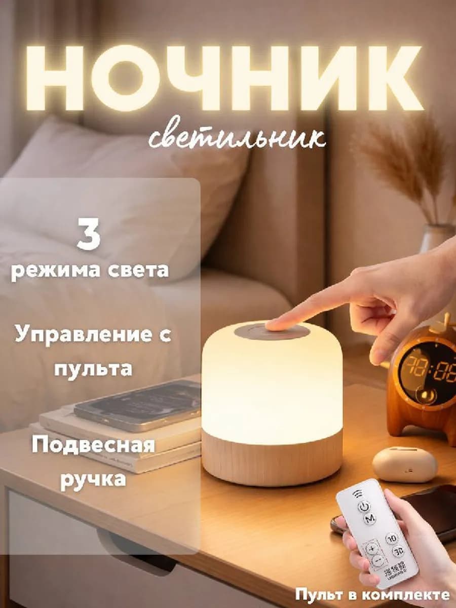 Ночник светильник детский