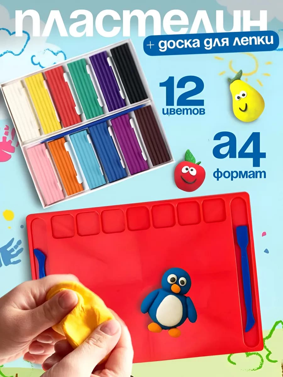 Пластилин+доска для лепки