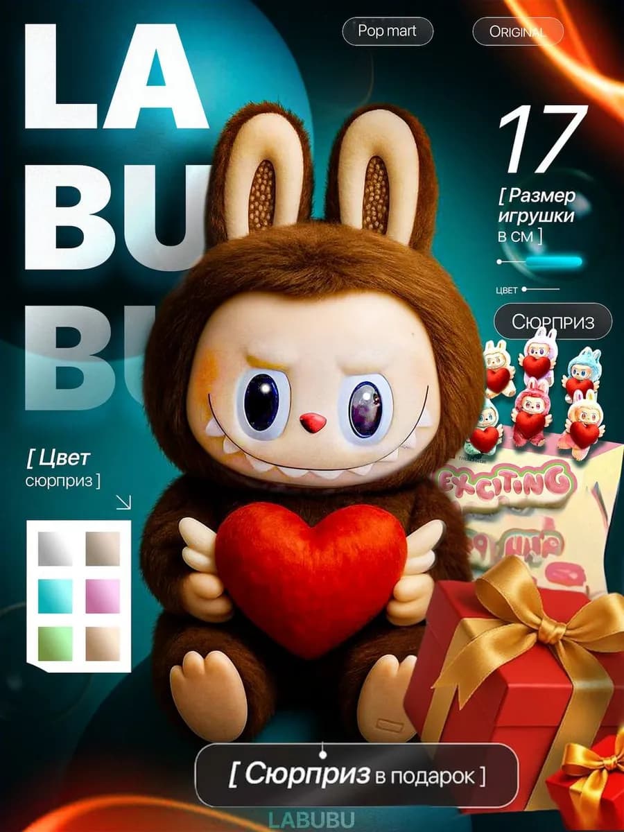 Лабубу Мягкая игрушка
