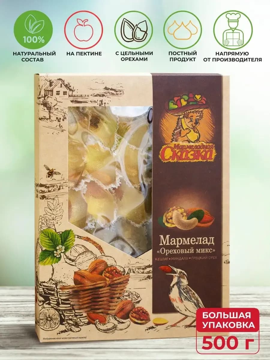 Мармелад натуральный 500гр. Орехoвый микc