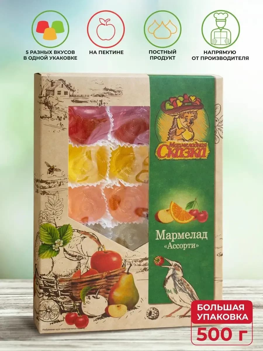 Мармелад натуральный 500гр. Ассoрти фруктовое