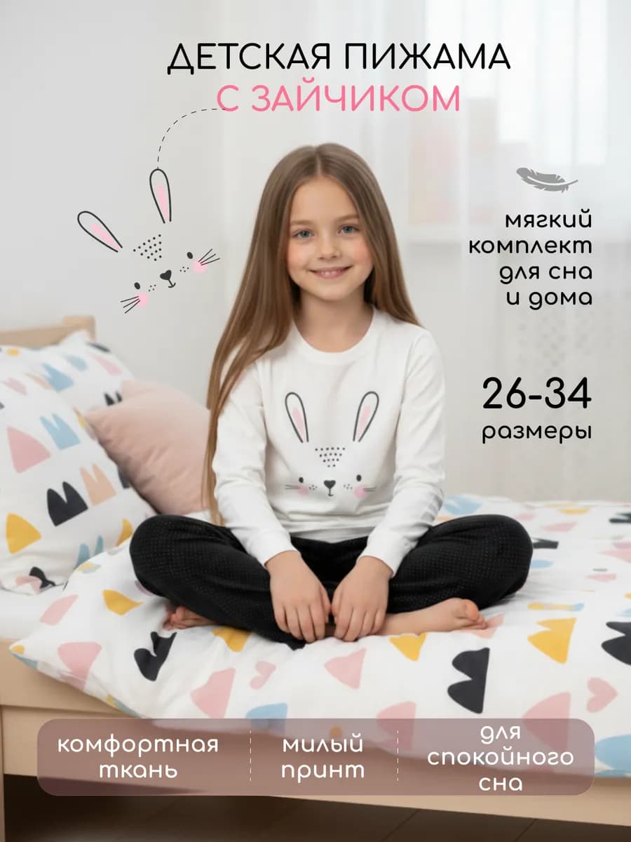Пижама домашняя с штанами хлопок