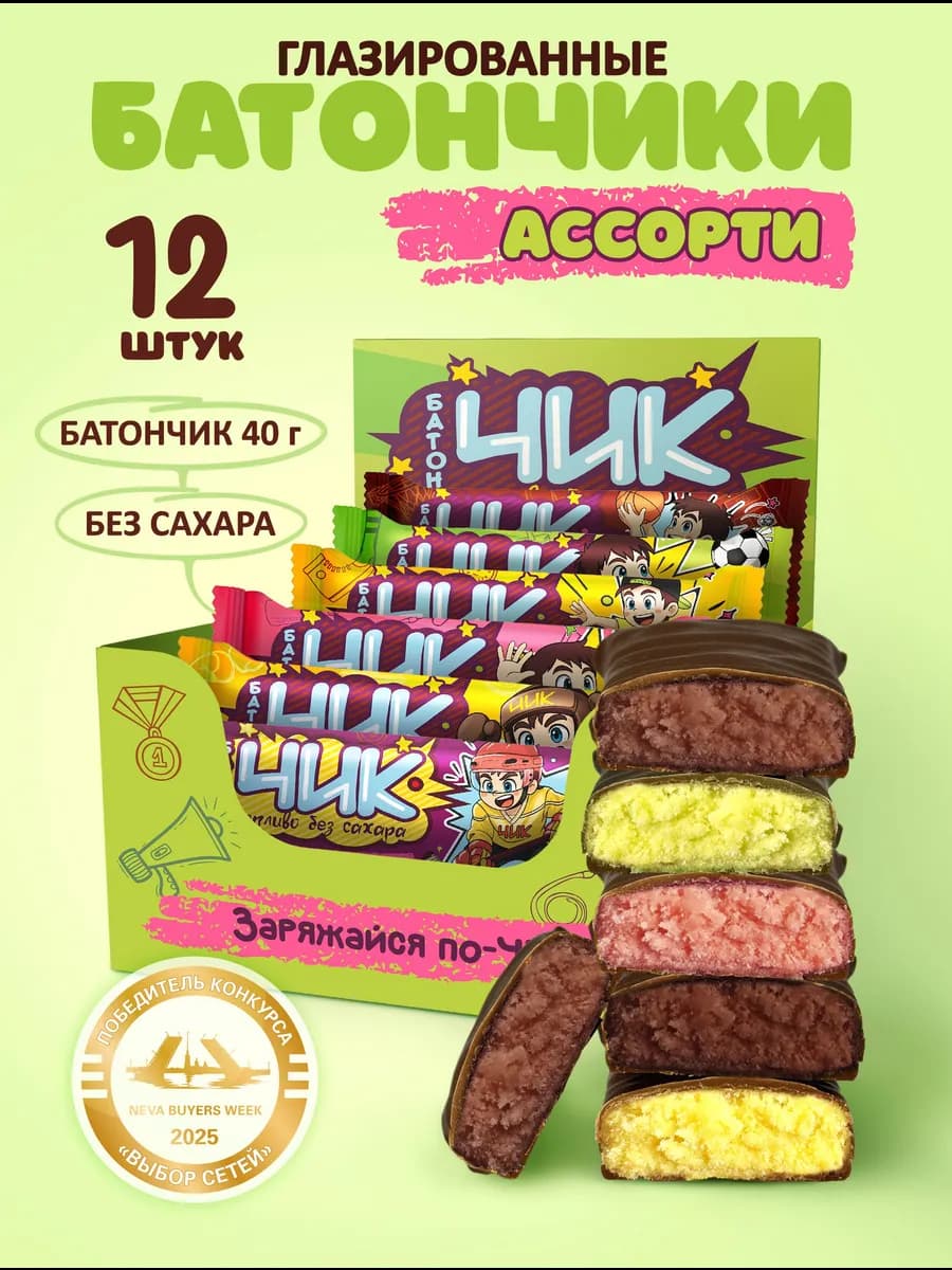 Батончики шоколадные без сахара 12 шт