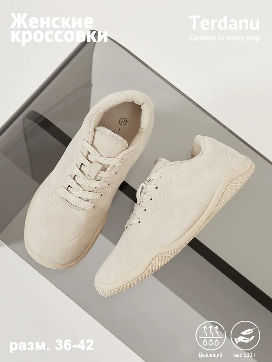 Легкие босоногие кроссовки замшевые для города