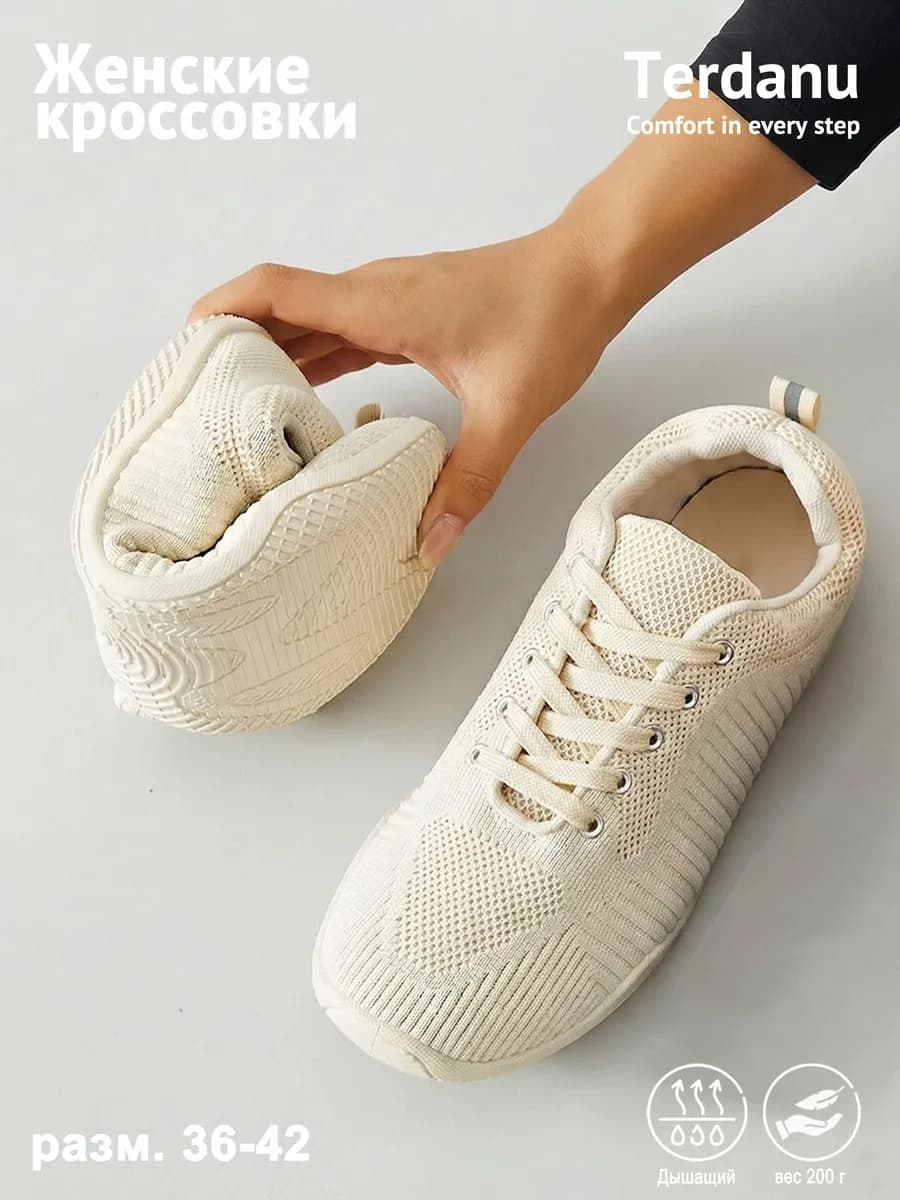 Легкие текстильные Дышащие мягкие кроссовки для города