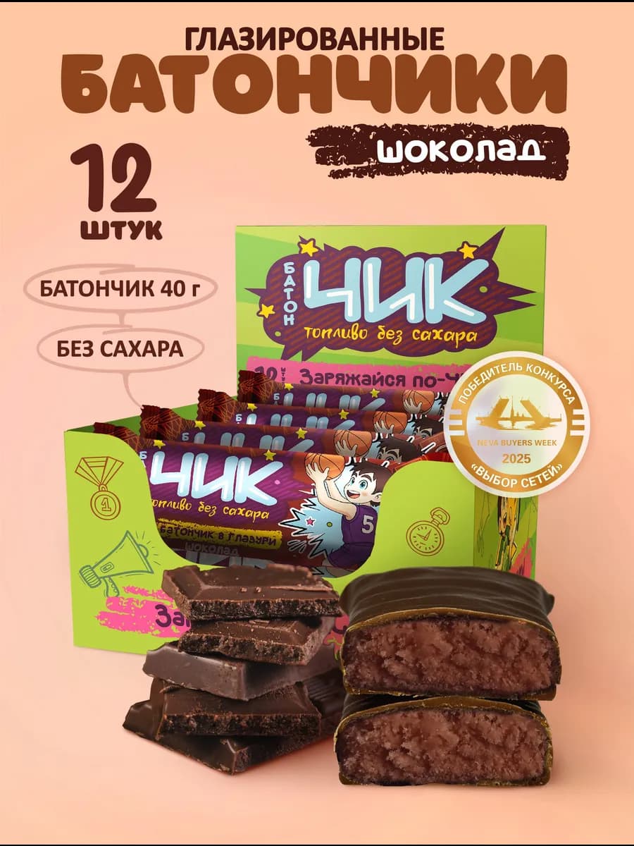 Батончики без сахара Чик шоколад 12 шт
