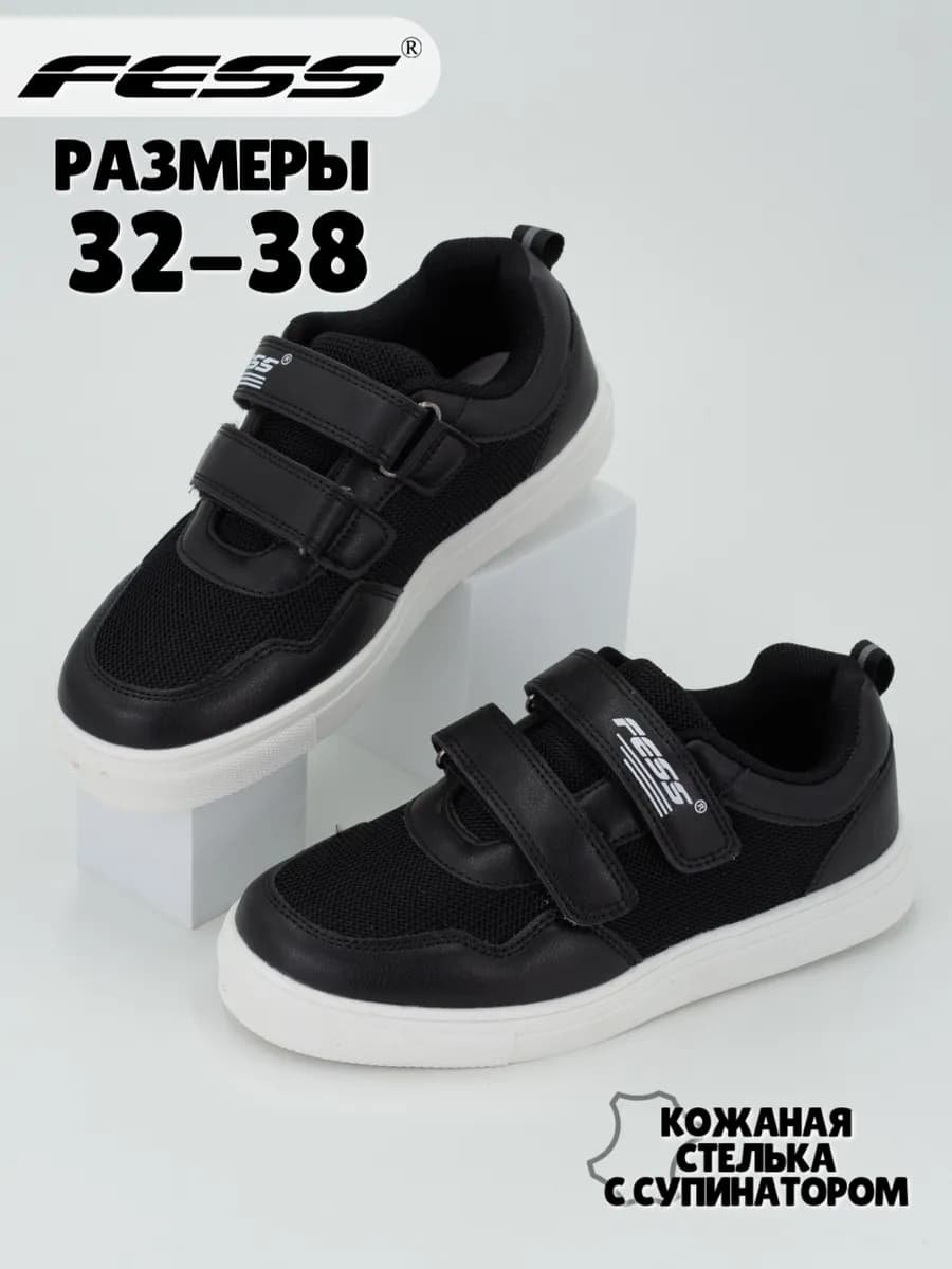 Туфли кроссовски школьные на липучке