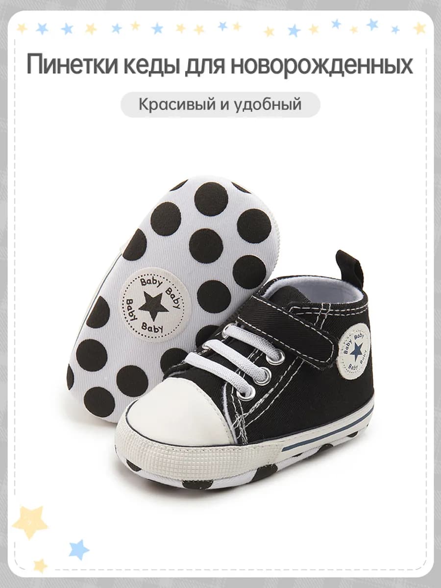 Пинетки кеды для новорожденных