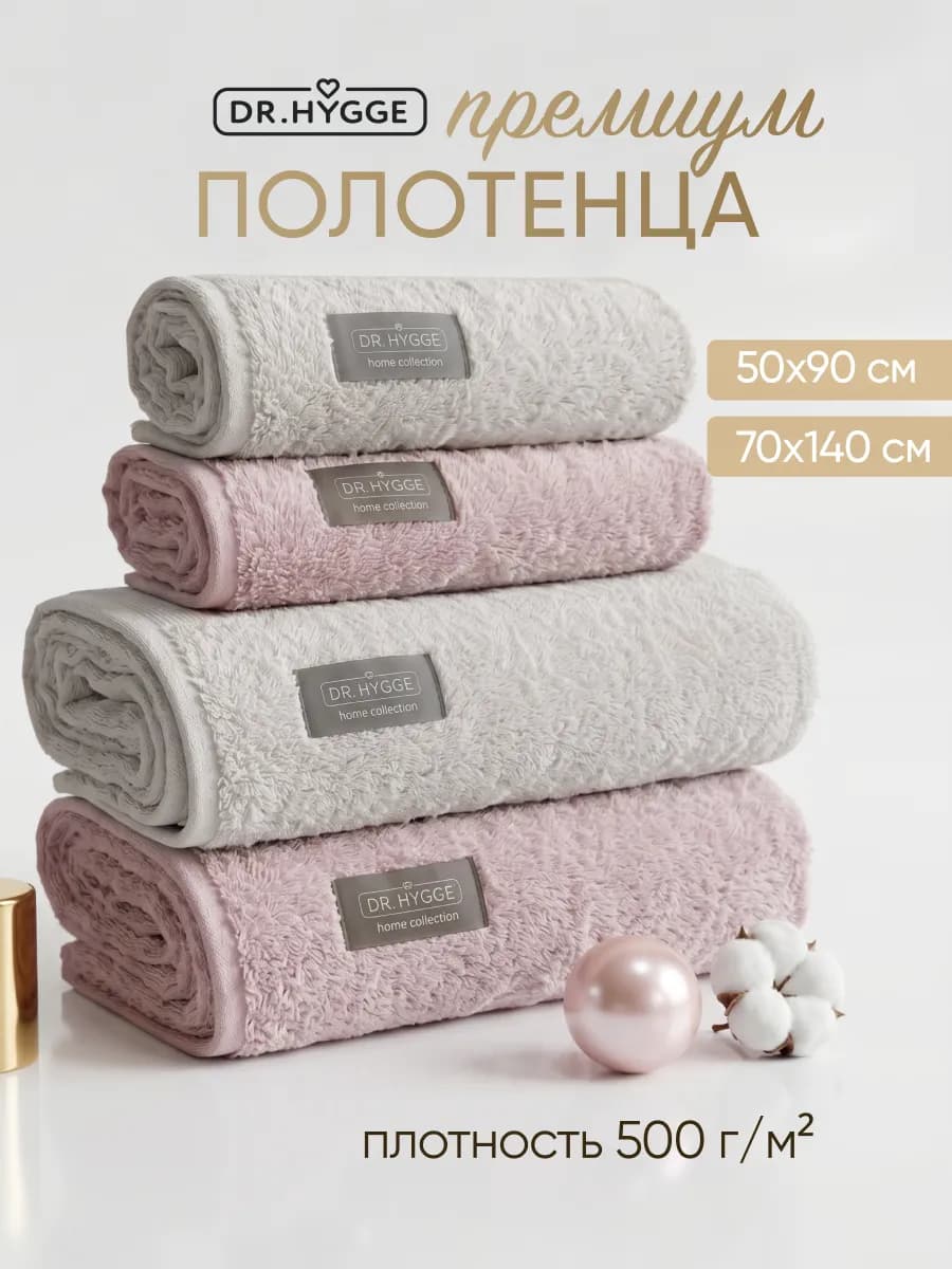 Полотенца банные махровые набор 2 шт 70х140 2 шт 50х90