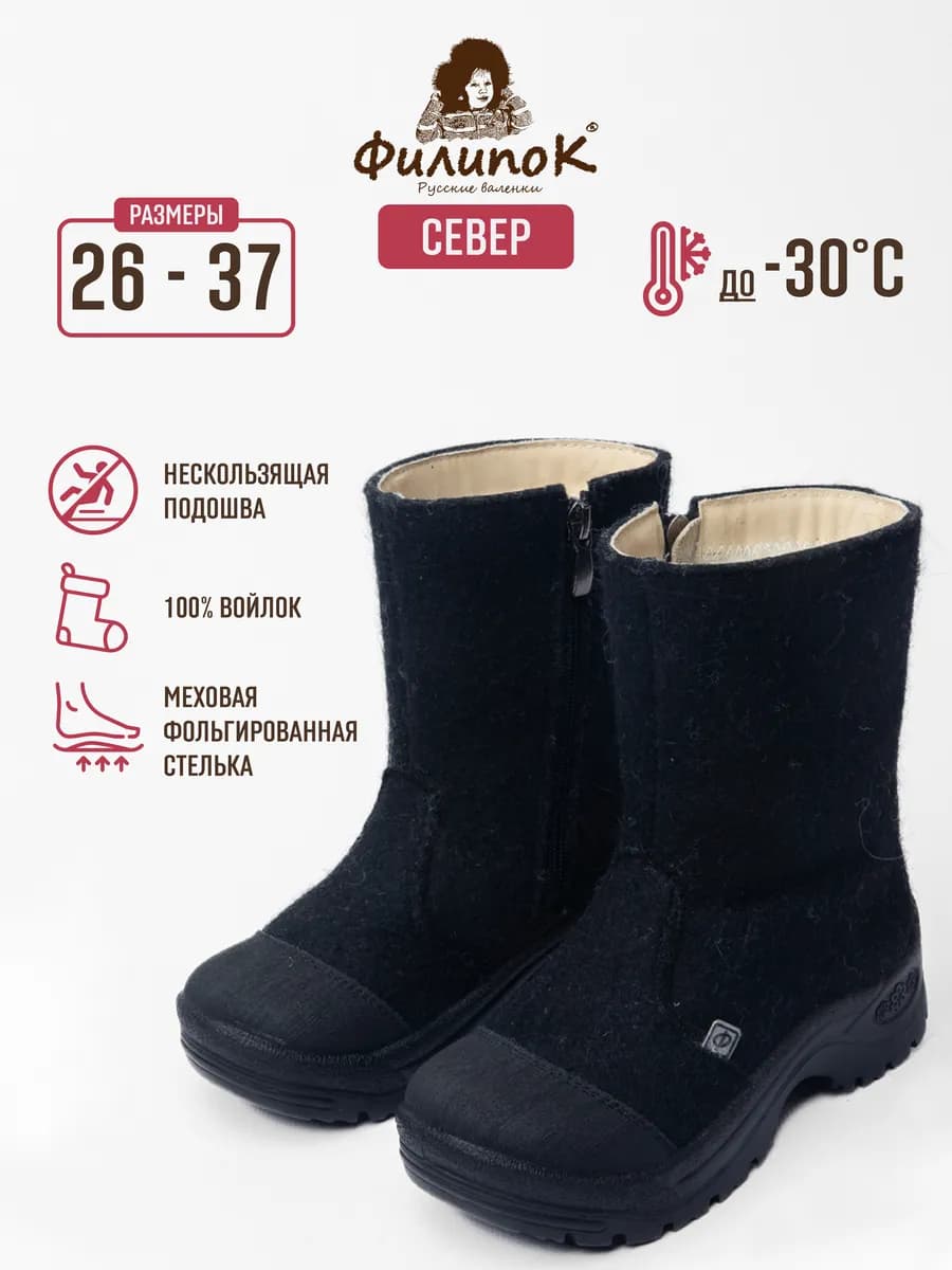 Валенки детские на молнии натуральная шерсть