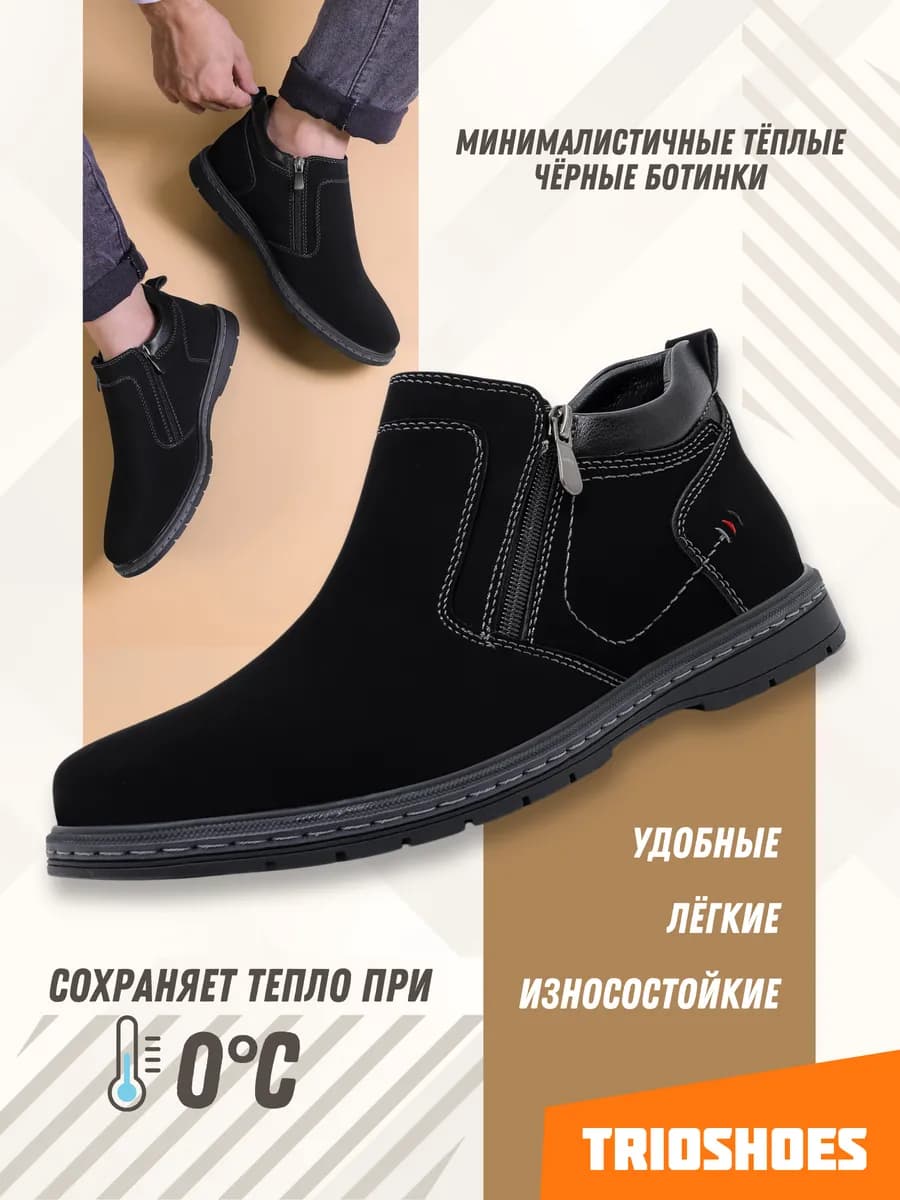 Ботинки демисезонные классические полуботинки на молнии