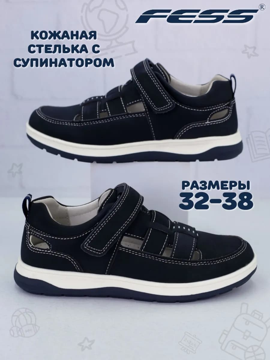 Школьные туфли на липучке