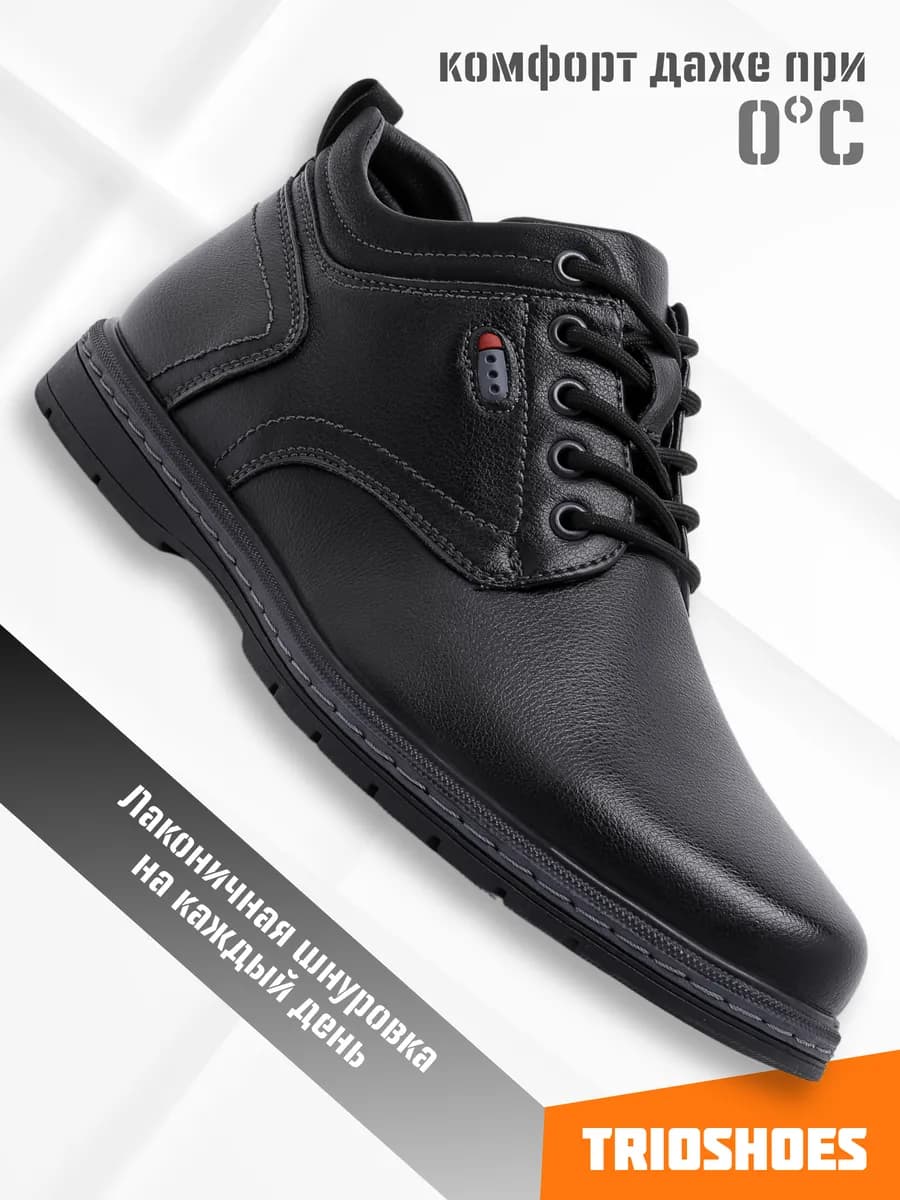 Ботинки демисезонные кожаные полуботинки