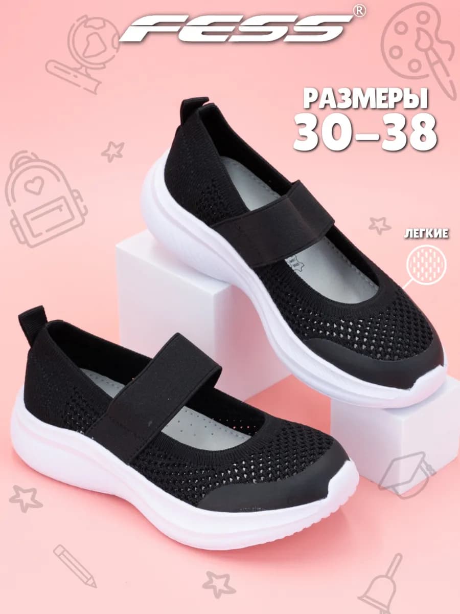 Туфли школьные