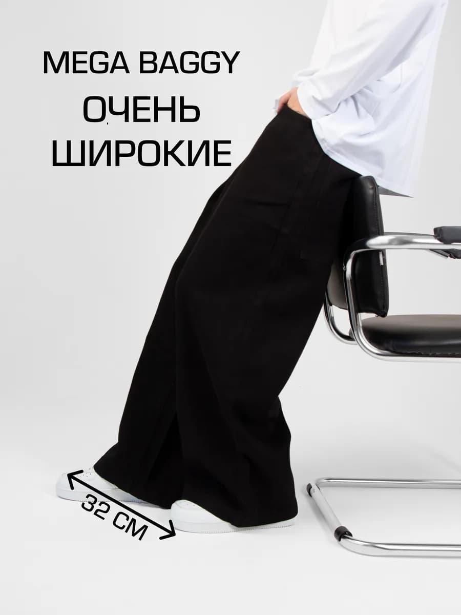 Джинсы широкие мега багги y2k прямые школьные