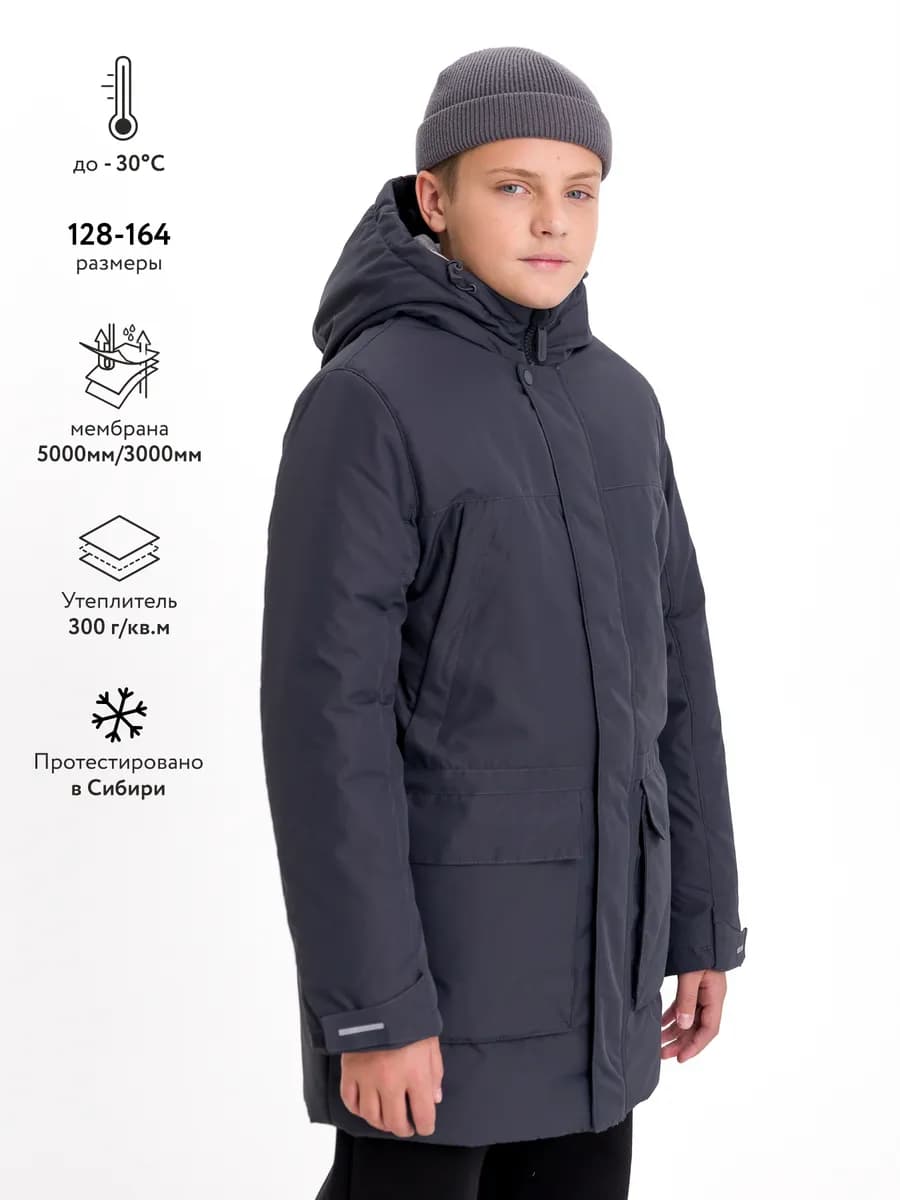 Куртка зимняя