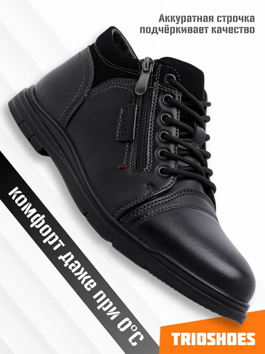 Ботинки демисезонные кожаные полуботинки