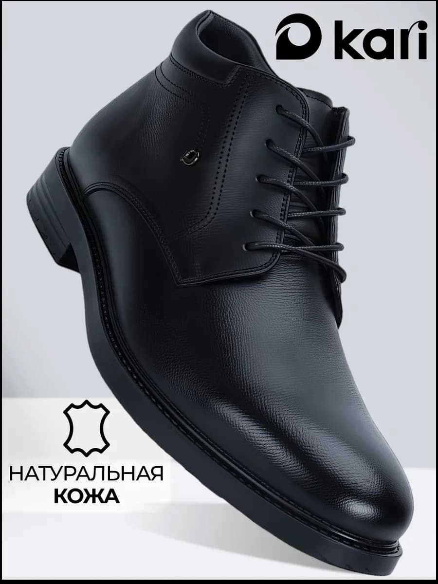 Ботинки демисезонные из натуральной кожи