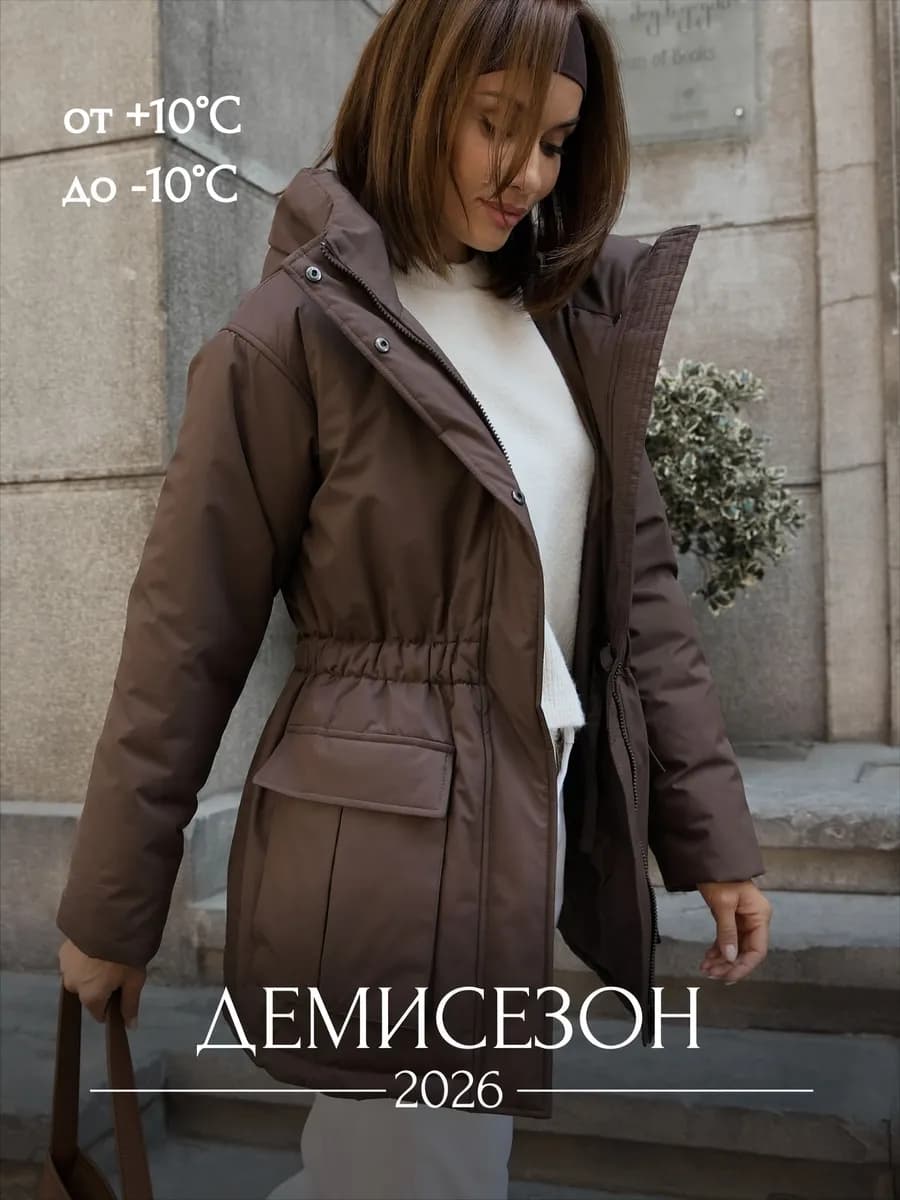 Куртка зимняя с капюшоном удлиненная