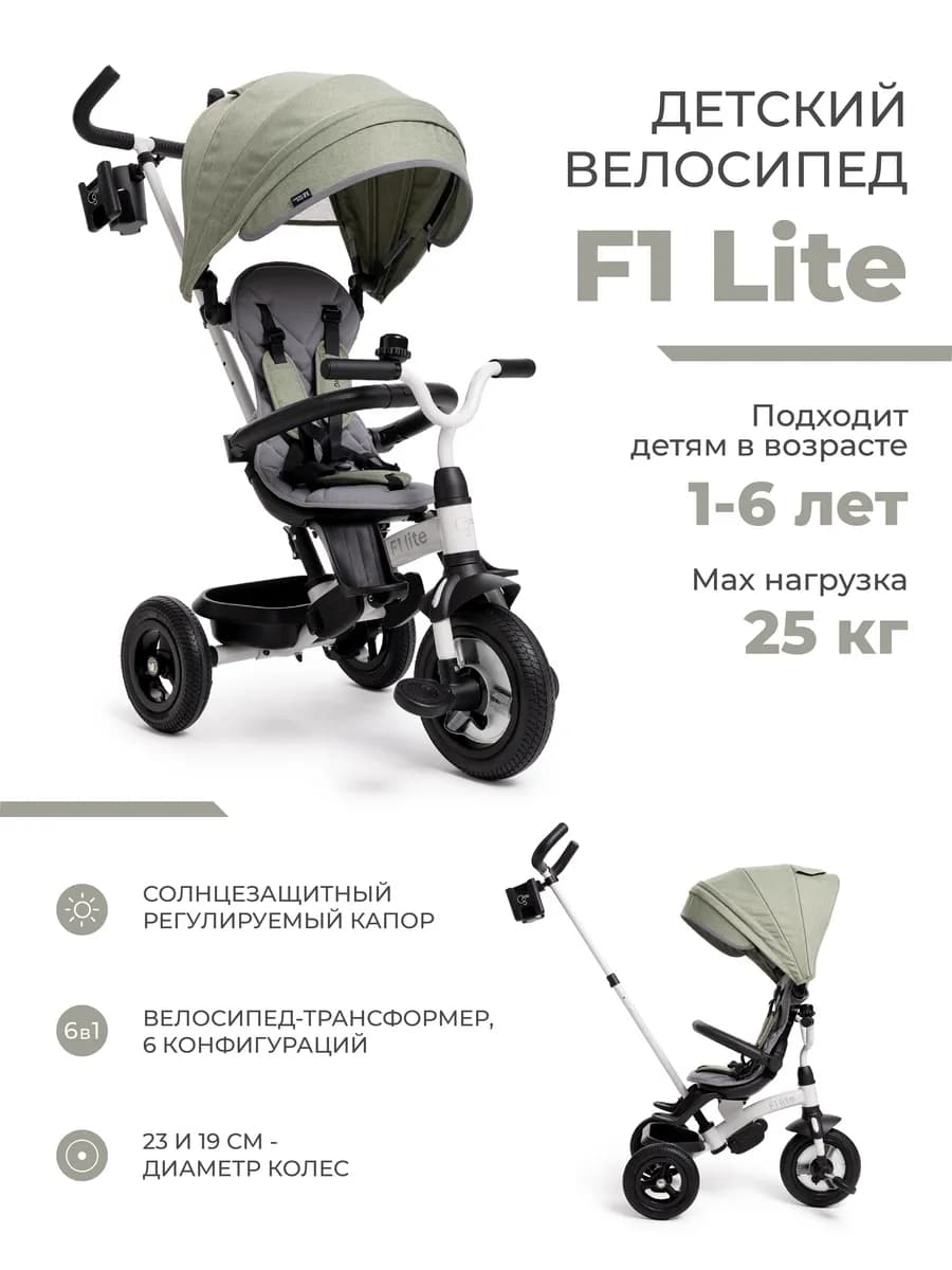 Велосипед трёхколёсный детский с ручкой, трансформер