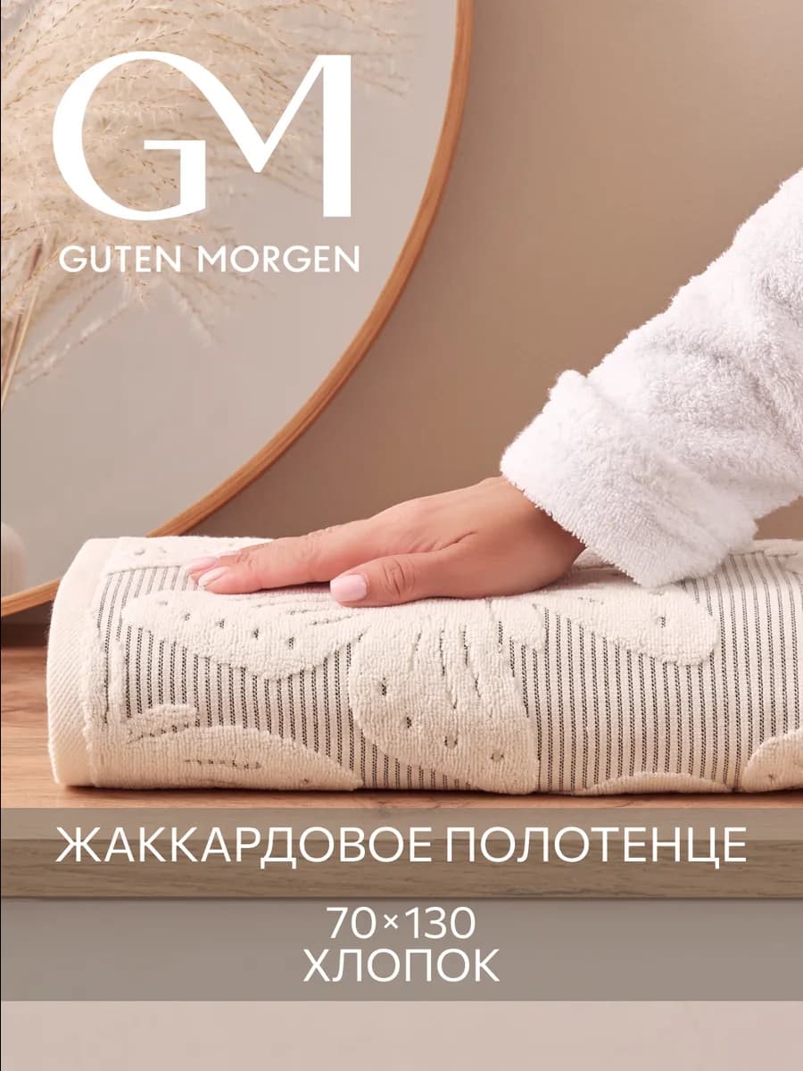 Полотенце махровое банное 70х130 хлопок
