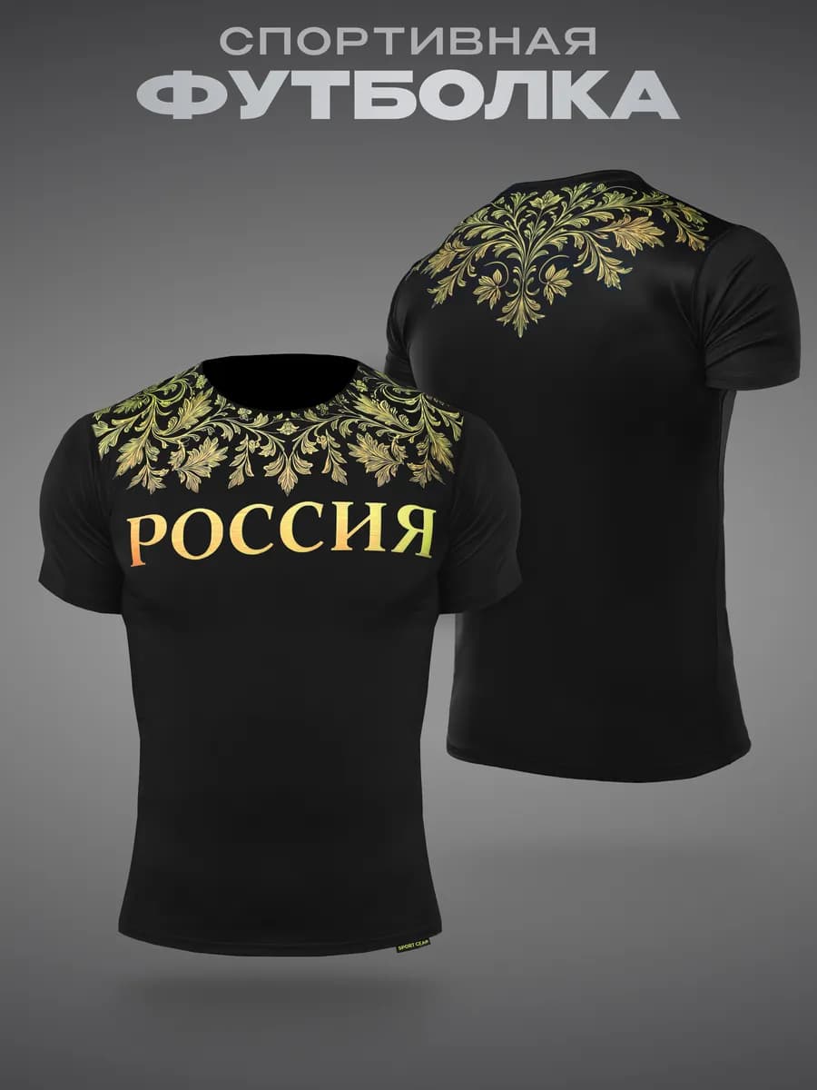 Футболка спортивная обтягивающая рашгард