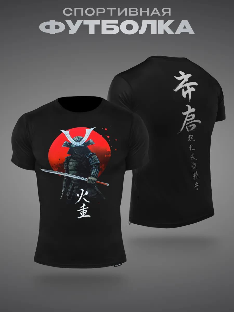 Футболка спортивная обтягивающая рашгард