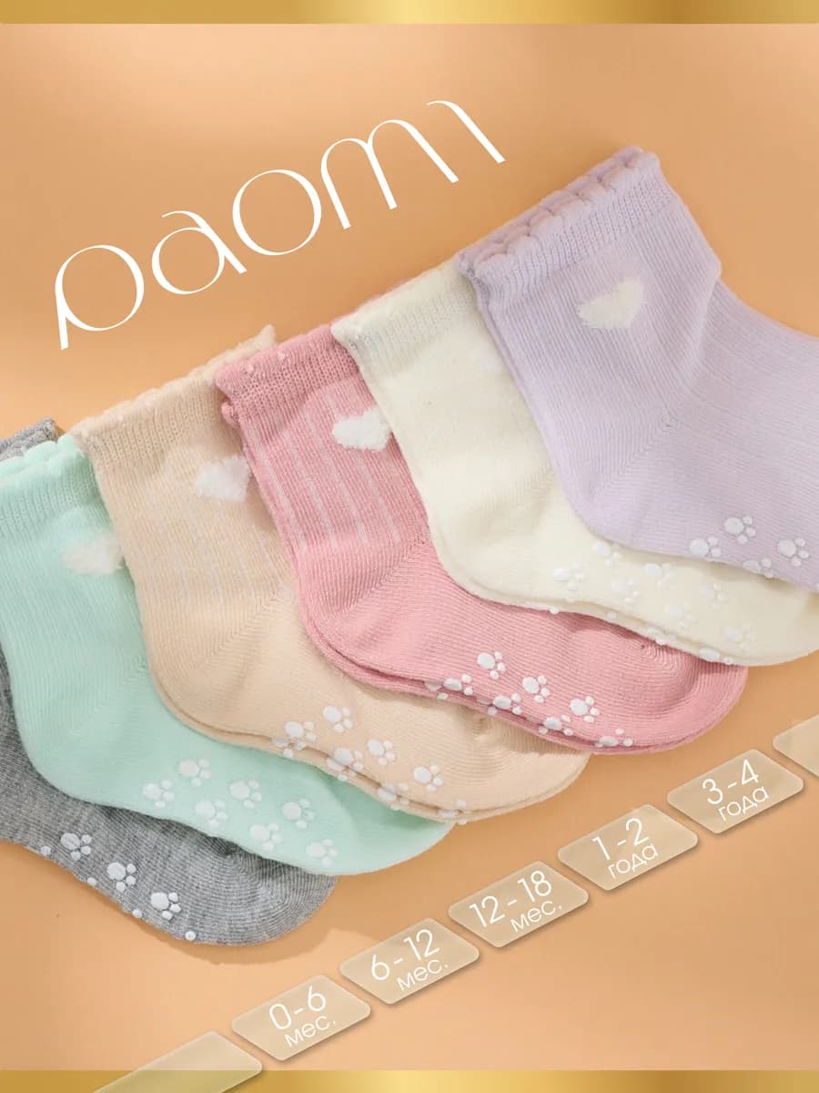 Носки детские 6 пар