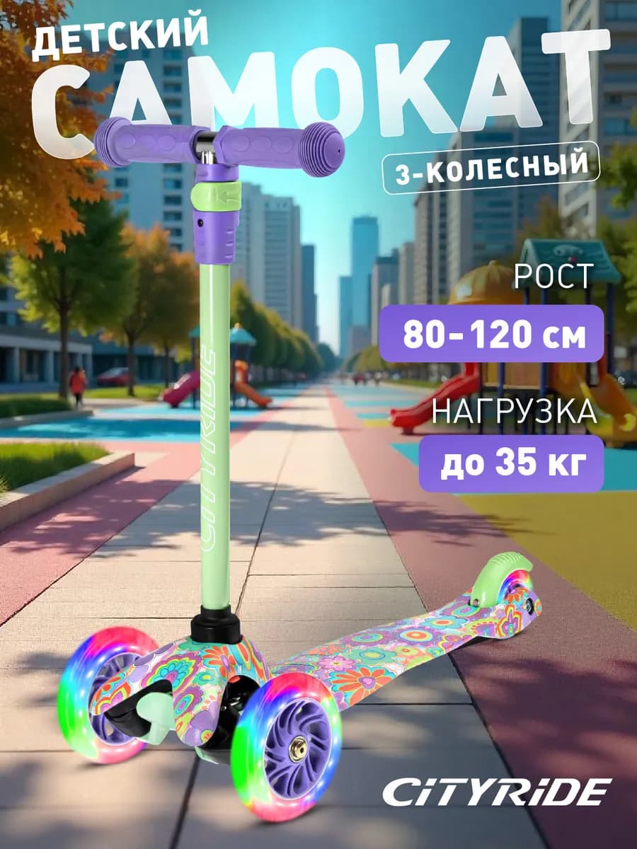 Самокат детский 3-колесный LED колеса - фото 1