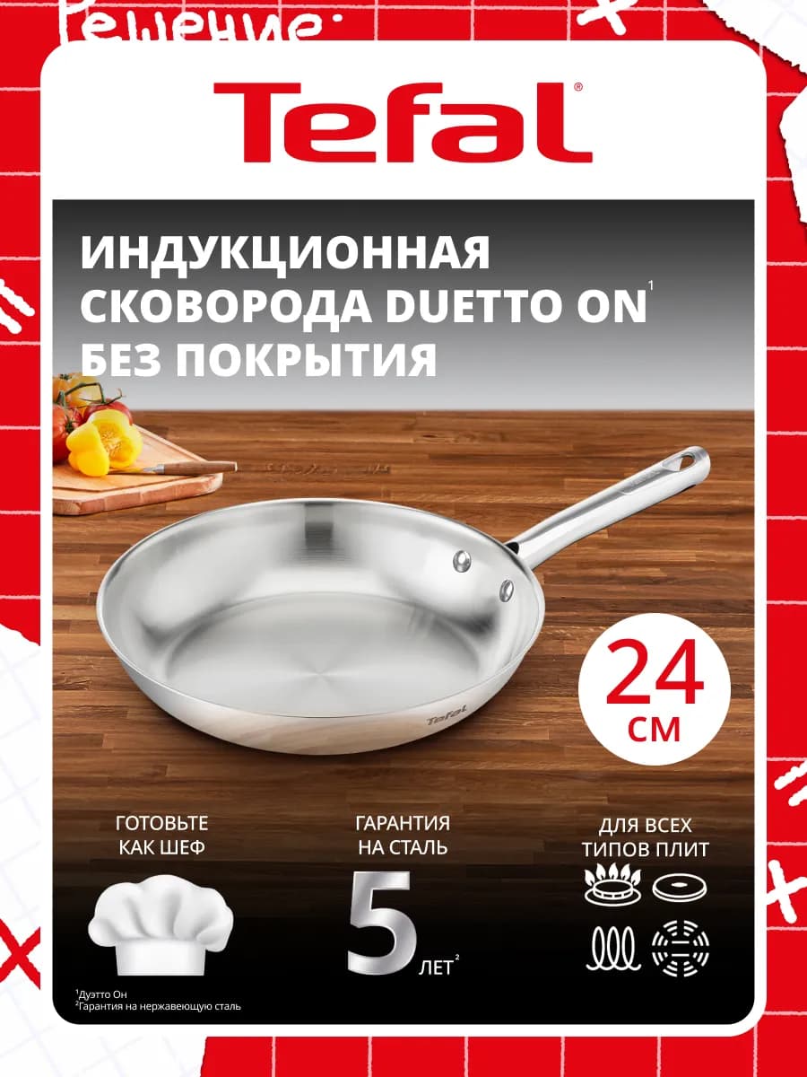 Сковорода Duetto On B8660434, 24 см, сталь