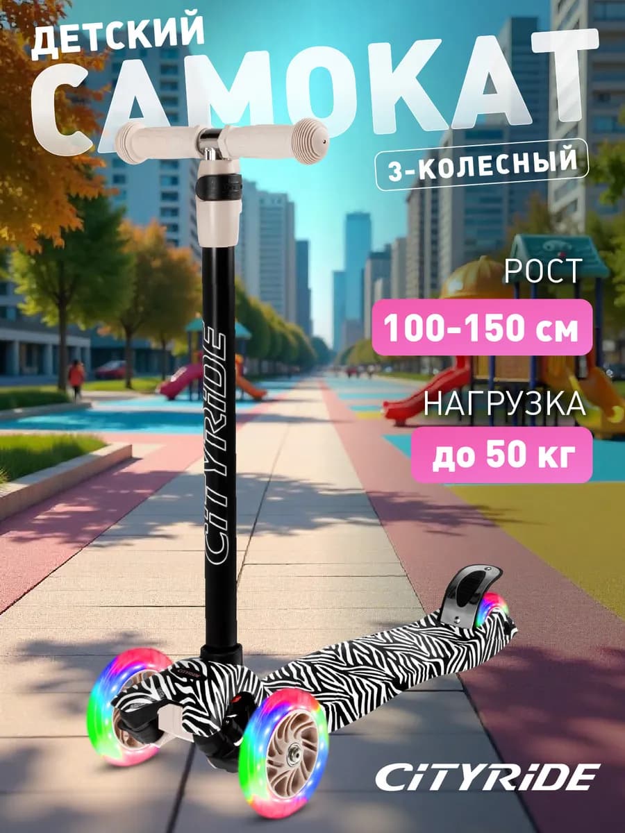 Самокат детский 3-колесный, до 6 лет